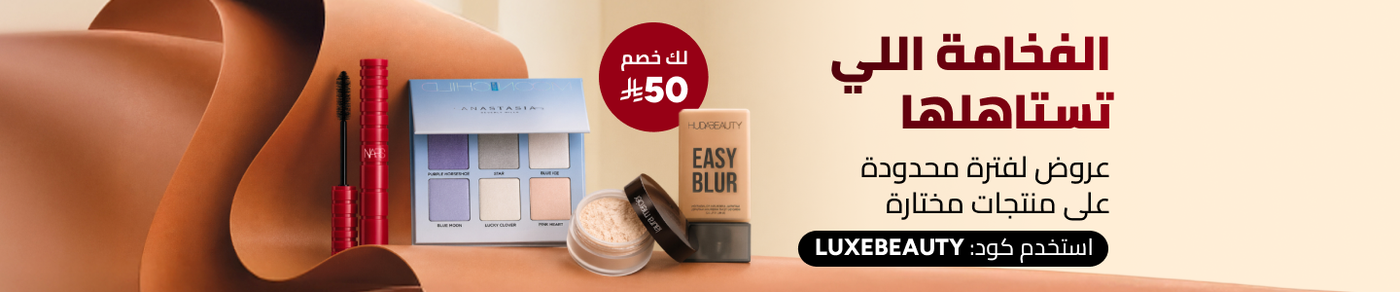 /luxe-coupon-april-2026-sa