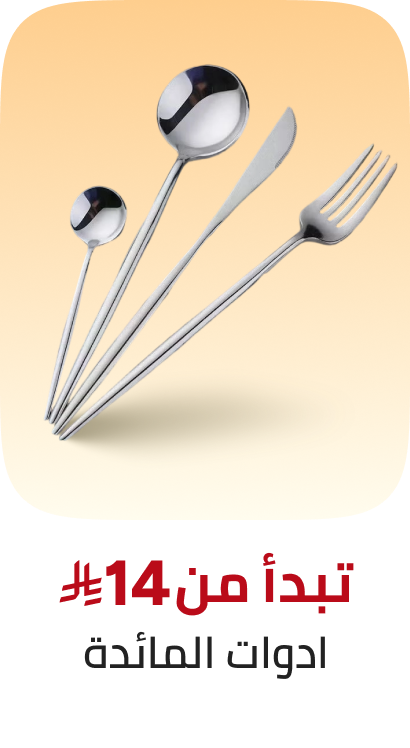 /home-and-kitchen/kitchen-and-dining/flatware-16540/global-india-all-explore/