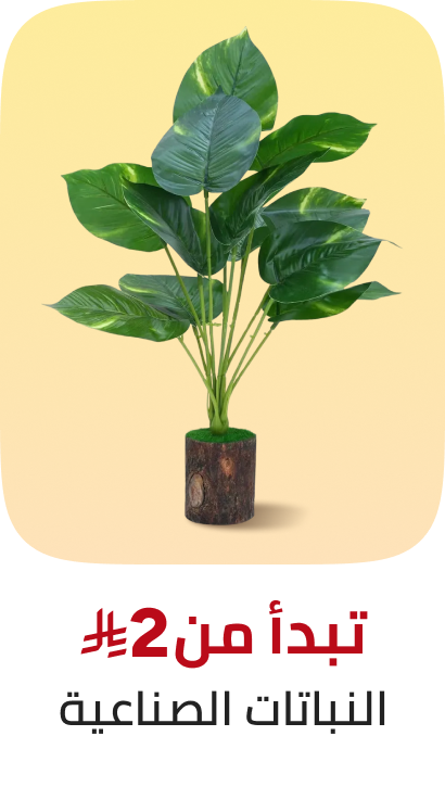 /home-and-kitchen/home-decor/artificial-flora/global-all/