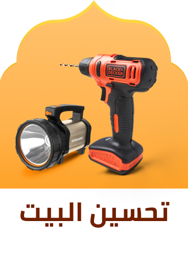 tools & home improvement