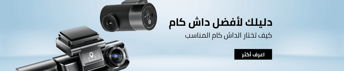 /dashcam-buying-guide