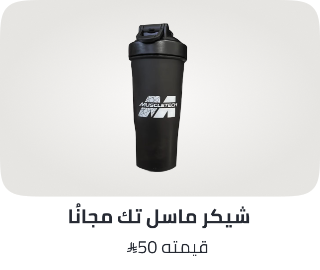 /free-muscletech-shaker