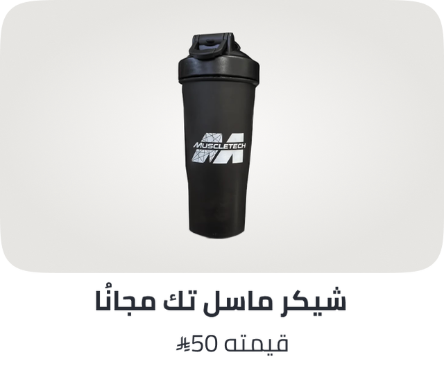 /free-muscletech-shaker