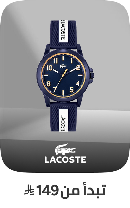 /fashion/women-31229/womens-watches/wrist-watches-20504/watches-store/lacoste/?sort[by]=popularity&sort[dir]=desc&limit=50&page=1&isCarouselView=false