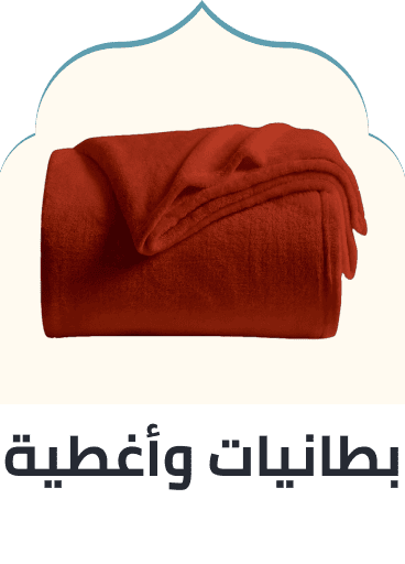 /home-and-kitchen/bedding-16171/blankets-and-throws/bath-and-bedding-essentials-ae-sa/?sort[by]=popularity&sort[dir]=desc&limit=50
