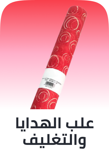 /office-supplies/gift-wrapping-supplies?sort[by]=popularity&sort[dir]=desc&limit=50