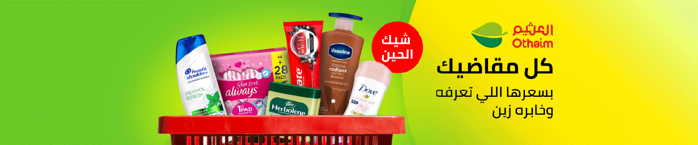 /beauty/al-othaim-markets/?sort[by]=popularity&sort[dir]=desc&limit=50