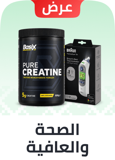 /wellness-super-sale-sa/