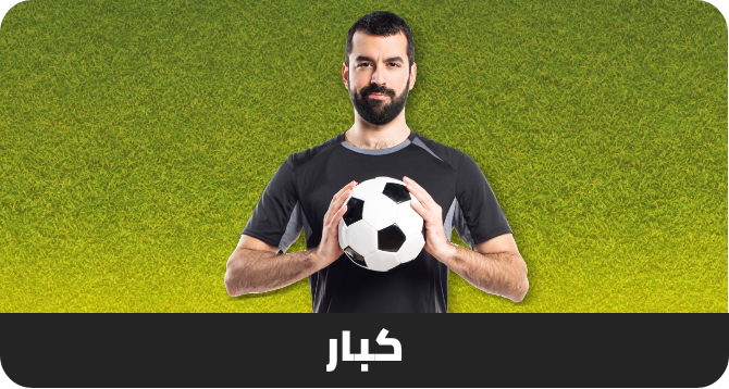 /fifa-adult-assortment?sort[by]=popularity&sort[dir]=desc