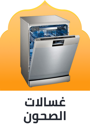 /home-and-kitchen/home-appliances-31235/large-appliances/dishwashers?sort[by]=popularity&sort[dir]=desc&limit=50