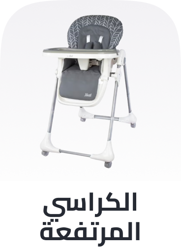 /baby-products/feeding-16153/highchairs-and-booster-seats/highchairs/?sort[by]=popularity&sort[dir]=desc&limit=50&page=1&isCarouselView=false