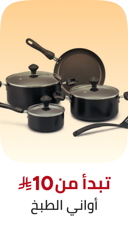 /home-and-kitchen/kitchen-and-dining/cookware/global-all/