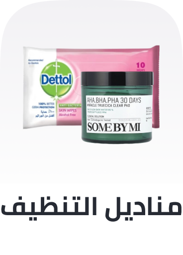 /beauty/skin-care-16813/skincare-cleansers/cleansing-wipes/