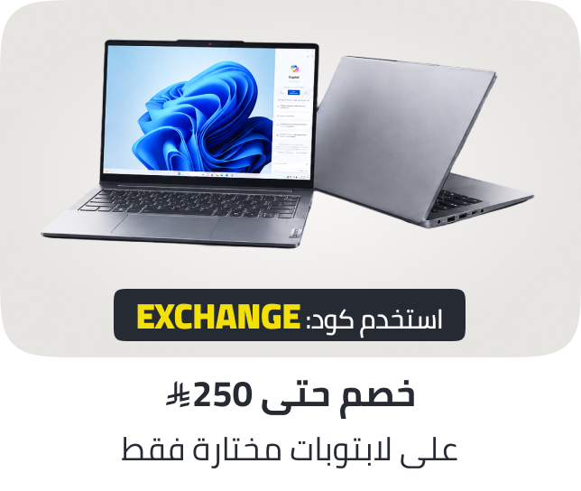 /laptops-exchange-and-save