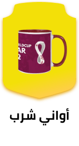 /home-and-kitchen/kitchen-and-dining/glassware-and-drinkware/fifa-official-merchandise?sort[by]=popularity&sort[dir]=desc