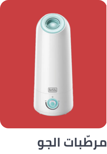 /home-and-kitchen/home-appliances-31235/large-appliances/heating-cooling-and-air-quality/humidifiers-22386/extra-stores/?sort[by]=popularity&sort[dir]=desc&limit=50