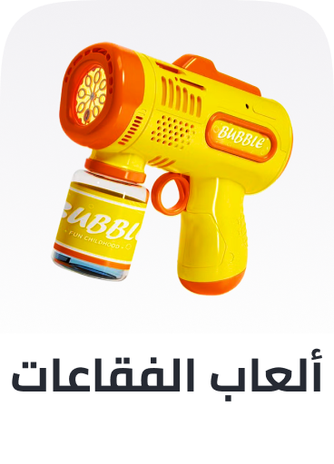 /toys-and-games/sports-and-outdoor-play/bubble-maker/splash-event-fk-sa/