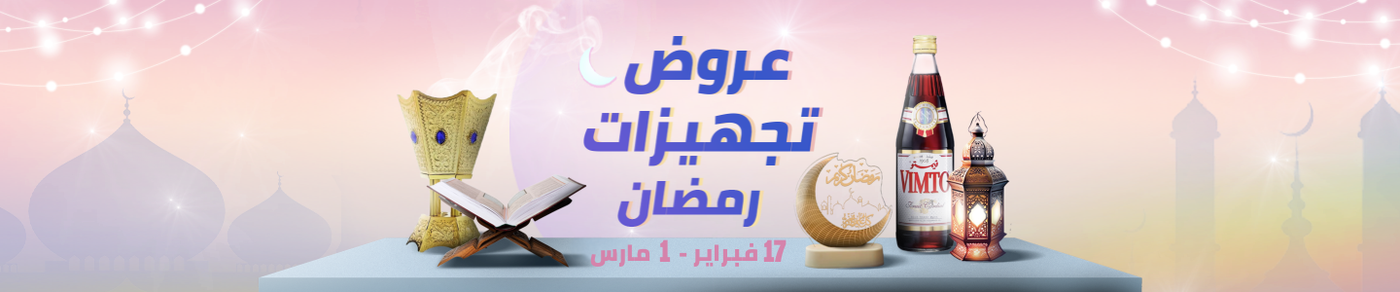 /big-ramadan-sale-teaser