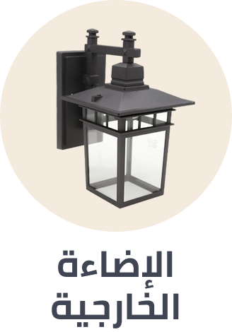 /home-and-kitchen/patio-lawn-and-garden/garden-outdoor-lighting/sep-25-sa/?sort[by]=popularity&sort[dir]=desc&limit=50&page=1&isCarouselView=false