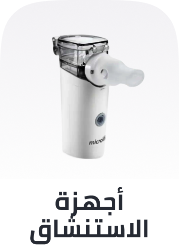 /health/medical-supplies-and-equipment/home-care/nebulizers