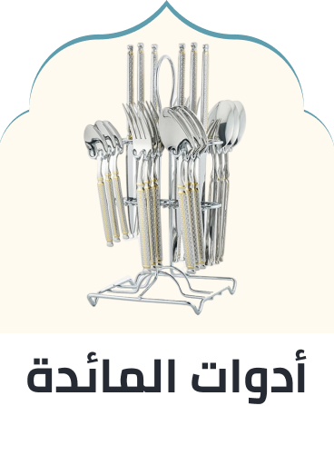 /home-and-kitchen/kitchen-and-dining/flatware-16540?sort[by]=popularity&sort[dir]=desc&limit=50