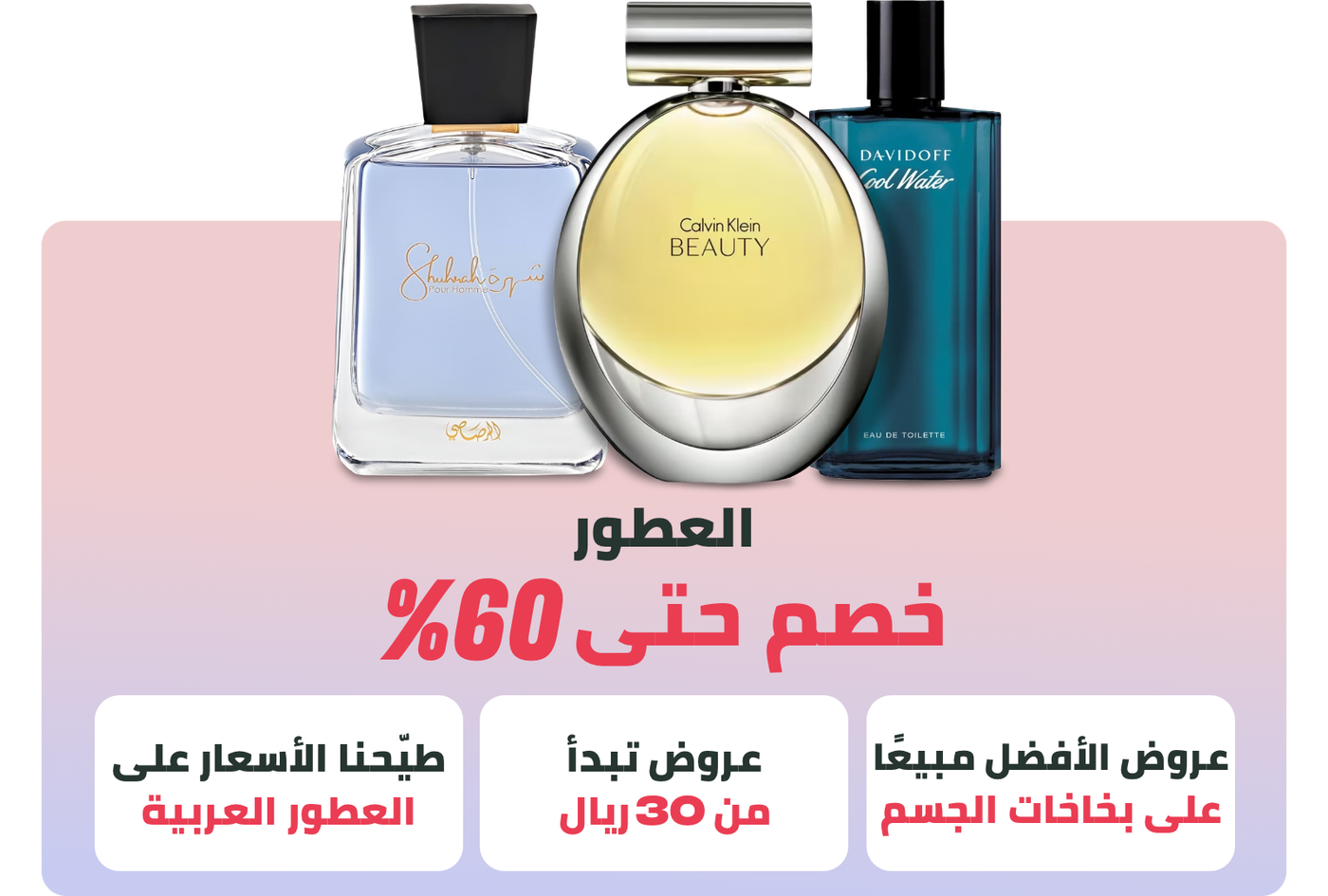 /fragrance-store