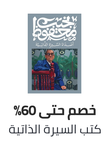 /books/biography-and-true-stories/