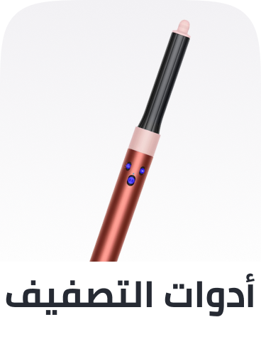 /beauty/hair-care/styling-tools?sort[by]=popularity&sort[dir]=desc&limit=50