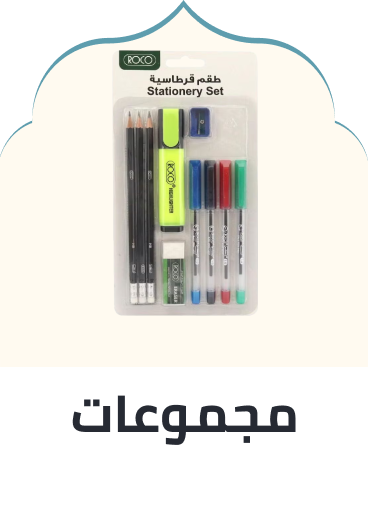 /stationery-bundles24/?sort[by]=popularity&sort[dir]=desc&limit=50