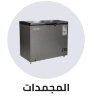 /home-and-kitchen/home-appliances-31235/large-appliances/refrigerators-and-freezers/freezers