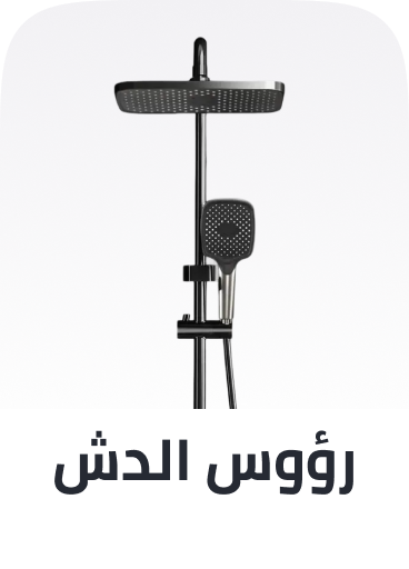 /home-and-kitchen/bath-16182/bath-hardware/showerheads-17143/bath-and-bedding-essentials-ae-sa/?sort[by]=popularity&sort[dir]=desc&limit=50