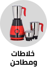 /home-and-kitchen/home-appliances-31235/small-appliances/mixers-18509/mixer-grinder?sort[by]=popularity&sort[dir]=desc