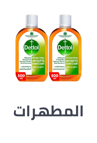 /grocery-store/home-care-and-cleaning/household-cleaners/disinfectants-47603/cleaning-supplies-grocery-uae/?sort[by]=popularity&sort[dir]=desc&limit=50&page=1&isCarouselView=false