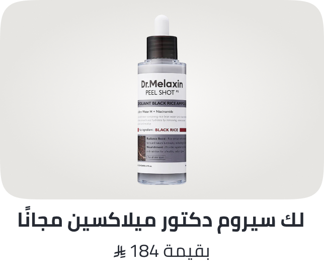 /drmelaxin-freebie-sa