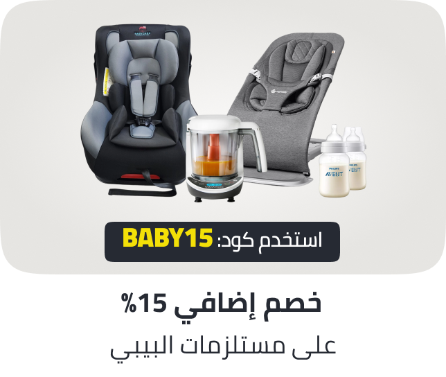 /baby-extra-15-off-sept-25-sa/