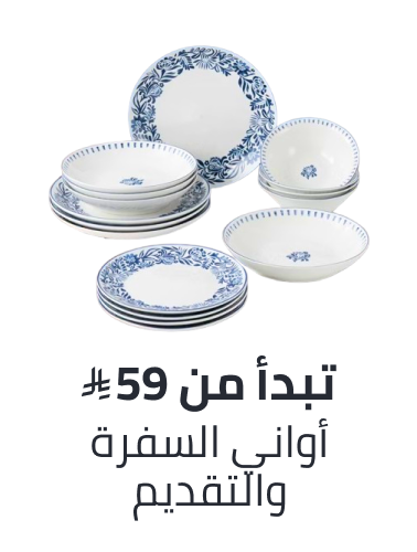 /home-and-kitchen/kitchen-and-dining/serveware/home-kitchen-deals-page/