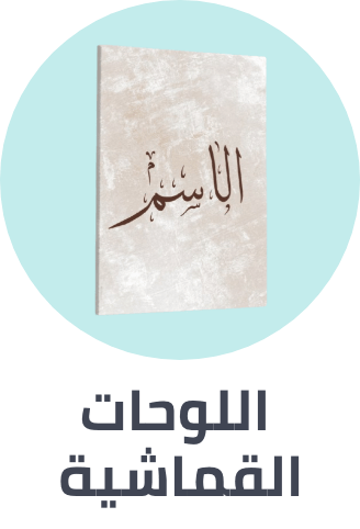 /home-and-kitchen/home-decor/artwork/canvas-and-framed-paintings/customized-products-sa/?sort[by]=popularity&sort[dir]=desc&limit=50