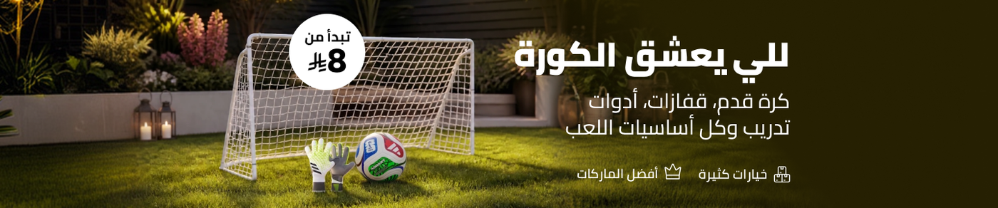 /sports-and-outdoors/sports/team-sports/football-17178/