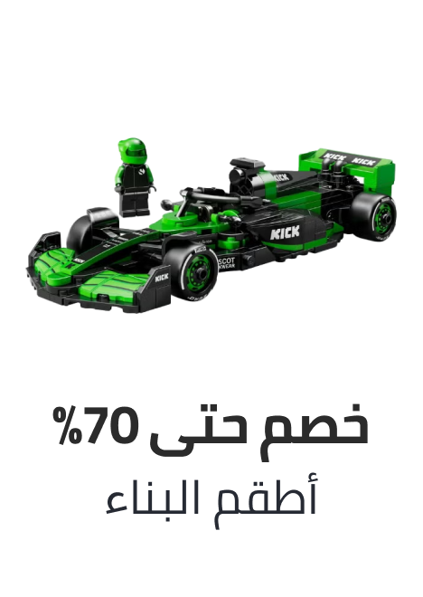 /toys-11-11-building-sets-ksa