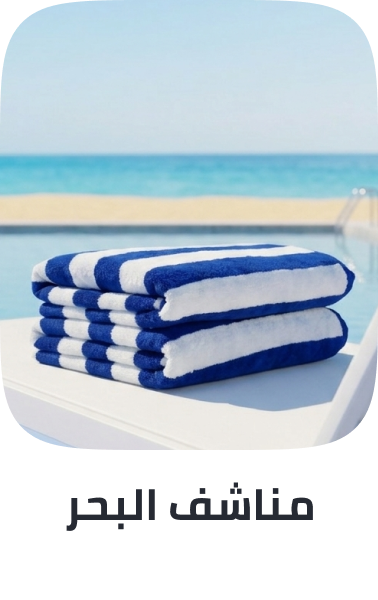 /home-and-kitchen/bath-16182/towels-19524/beach-towels/
