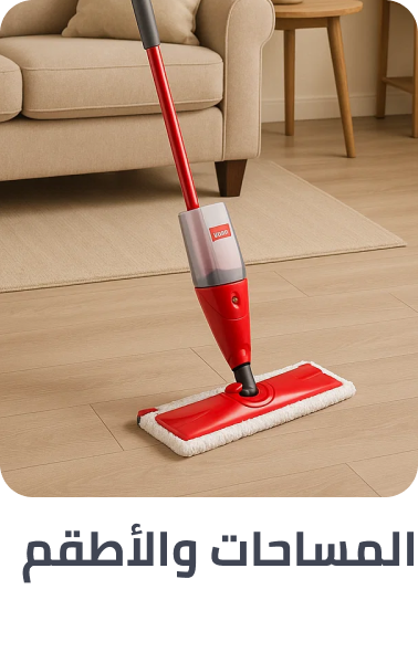 /home-and-kitchen/household-supplies/cleaning-supplies-16799/mopping/