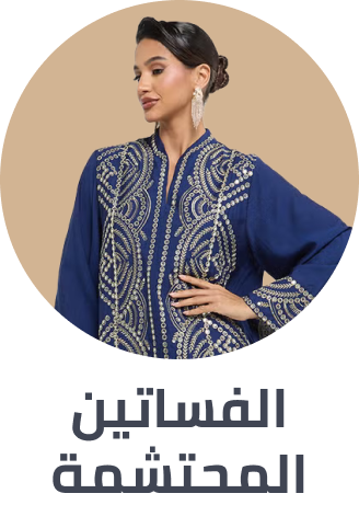 /fashion/women-31229/clothing-16021/arabic-clothing-31230/modest-clothing/modest-dresses/?sort[by]=popularity&sort[dir]=desc&limit=50&page=1&isCarouselView=false