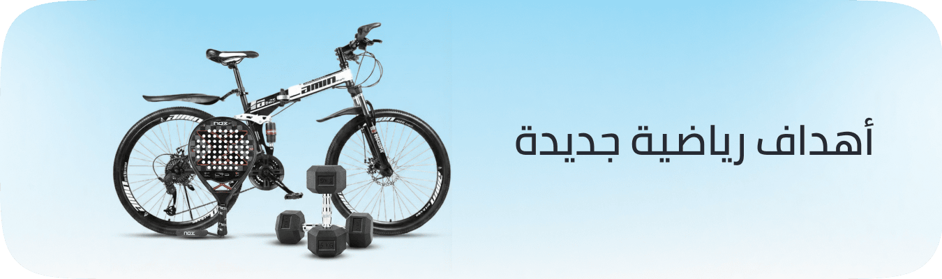 /sports-and-outdoors/exercise-and-fitness