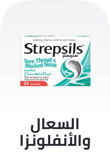 /health/cough-cold-and-flu/