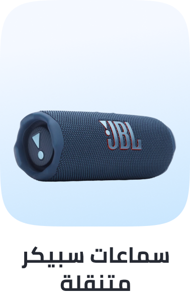 /electronics-and-mobiles/portable-audio-and-video/bluetooth-speakers