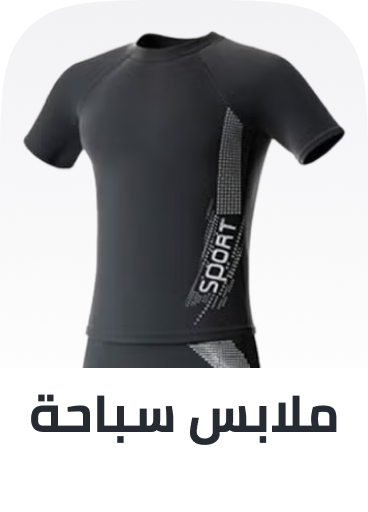 /sports-and-outdoors/sports/boating-and-water-sports/swimming/swimwear-22705/