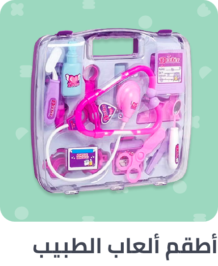 /toys-and-games/pretend-play/doctor-playsets?sort[by]=popularity&sort[dir]=desc&av=0&limit=50