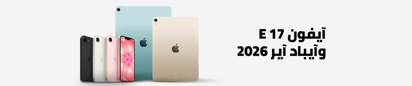/iphone-17e-ipad-air-2026/
