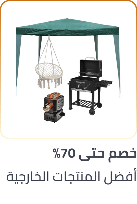 /home-and-kitchen/patio-lawn-and-garden/back-to-outdoor-campaign2/?sort[by]=popularity&sort[dir]=desc&limit=50&page=1&isCarouselView=false