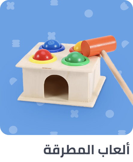 /toys-and-games/baby-and-toddler-toys/hammering-and-pounding-toys?sort[by]=popularity&sort[dir]=desc&av=0&limit=50